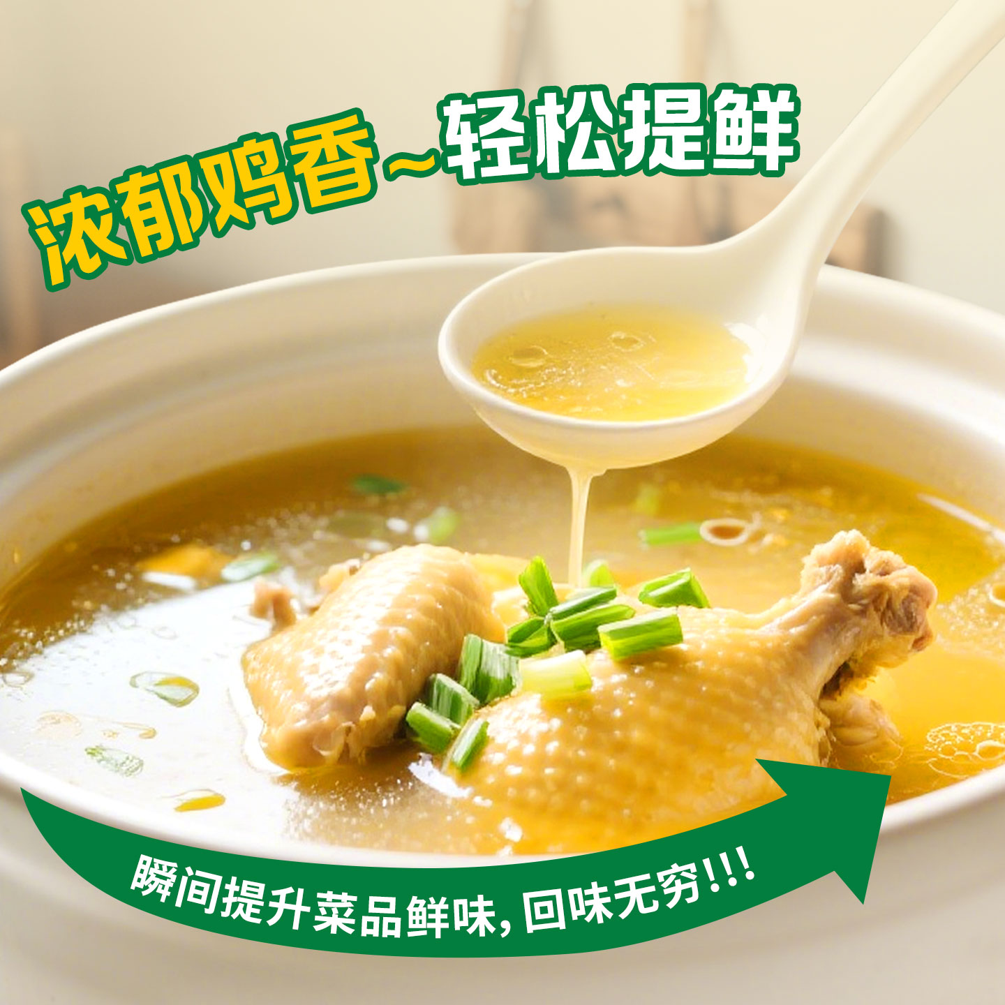 浓缩鲜鸡汁2.6kg商用大桶装鸡精提鲜炒菜煲汤米线提鲜鸡汤浓缩汁 - 图2