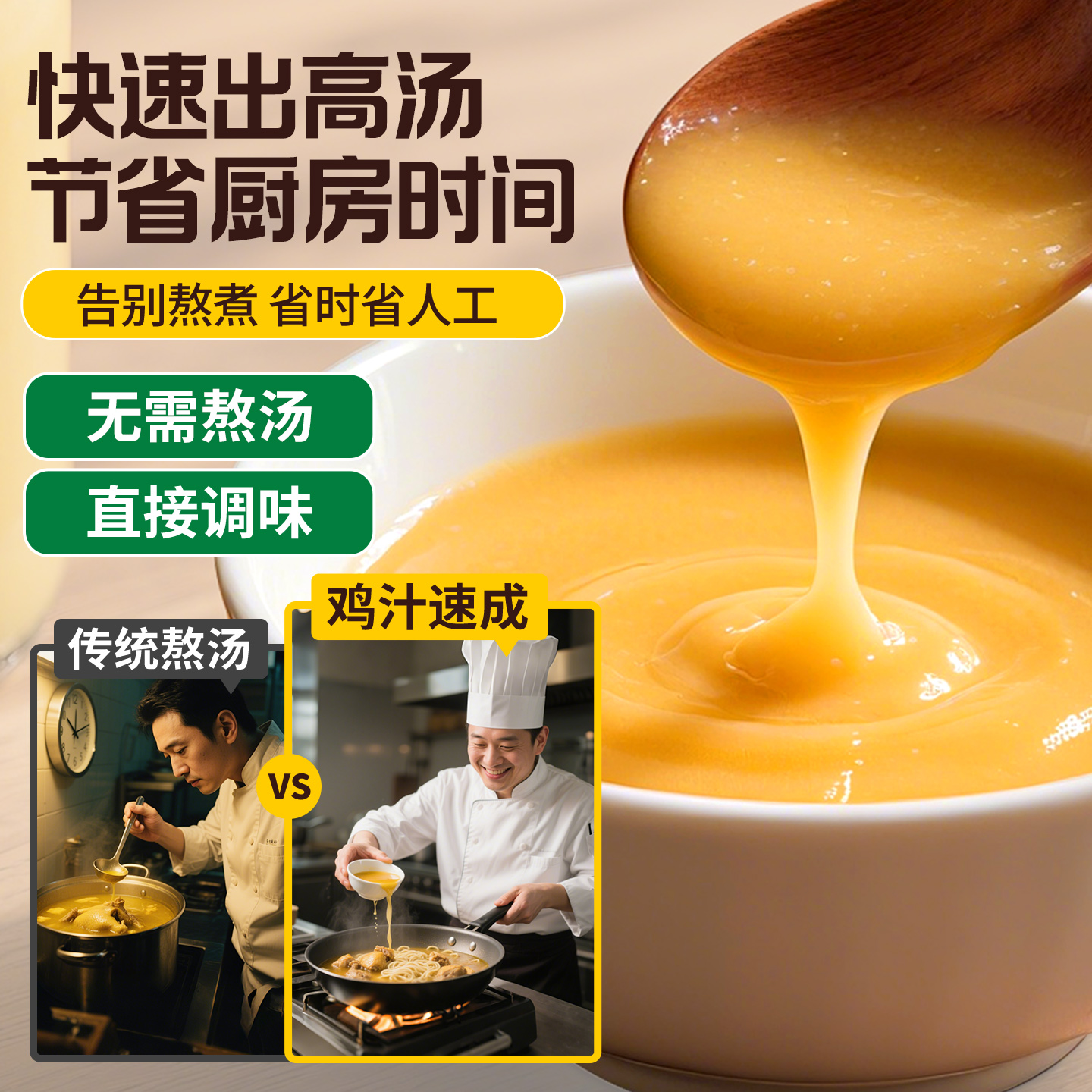 浓缩鲜鸡汁2.6kg商用大桶装鸡精提鲜炒菜煲汤米线提鲜鸡汤浓缩汁 - 图0