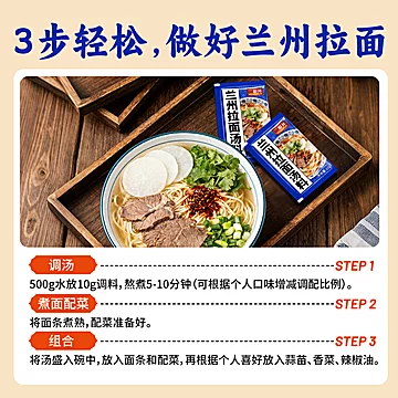 兰州拉面商用汤料一碗一包[3元优惠券]-寻折猪