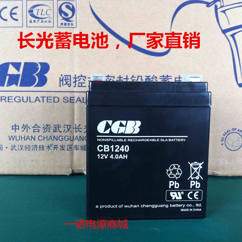 长光蓄电池CB1240 CGB蓄电池12V4AH 12V4AH电梯专用蓄电池 消防 - 图0