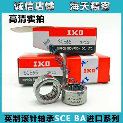 英制非标滚针轴承BA SCE45 47 55 57 59 65 66 67 68 610日本 - 图1