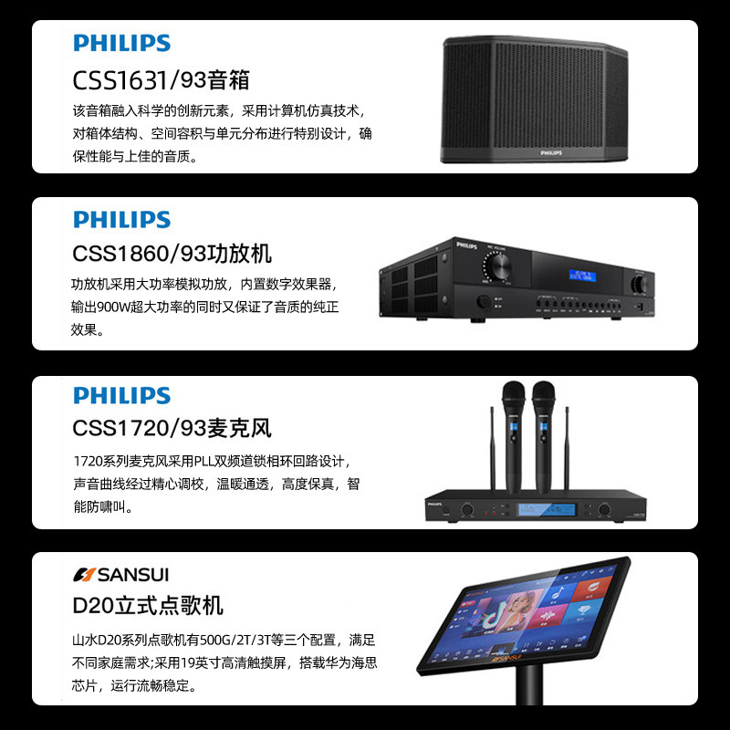 飞利浦家庭ktv套装全套点歌机音响 小狮电器KTV/卡拉OK音箱