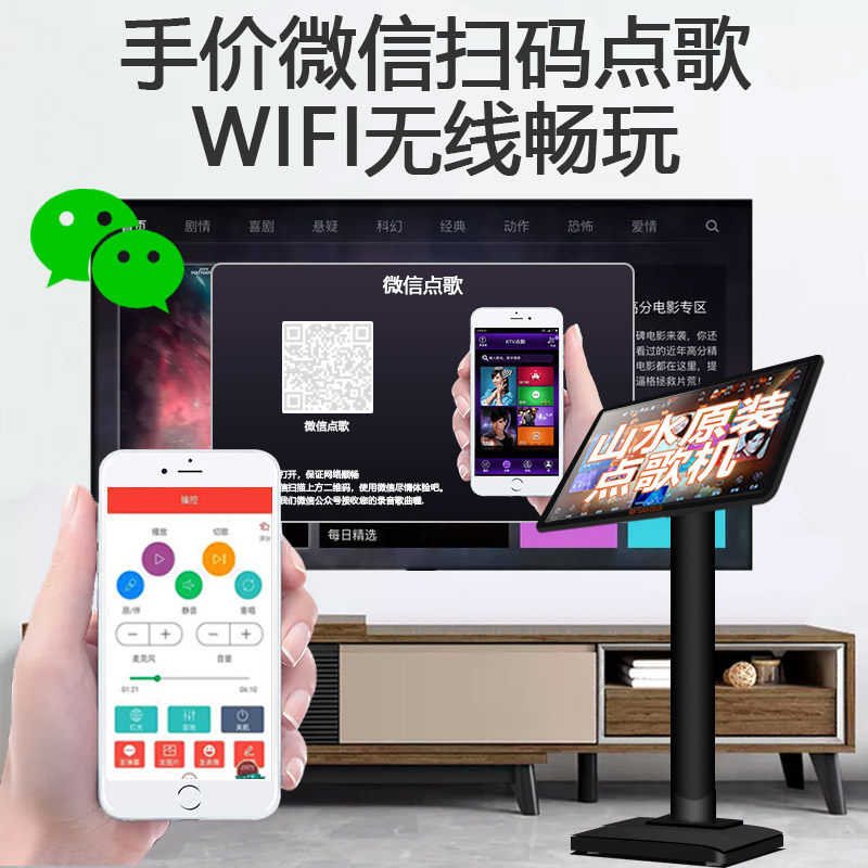 山水sp9pro点歌机家庭ktv音响套装 小狮电器KTV/卡拉OK音箱