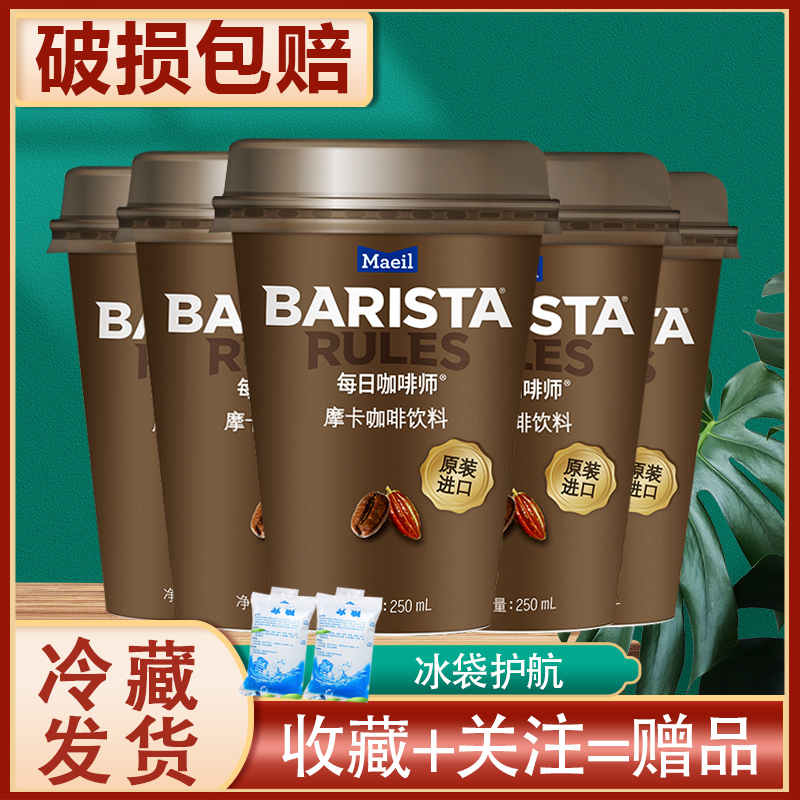 Barista Rules每日咖啡师韩国进口即饮咖啡减糖拿铁10杯提神咖啡 - 图2