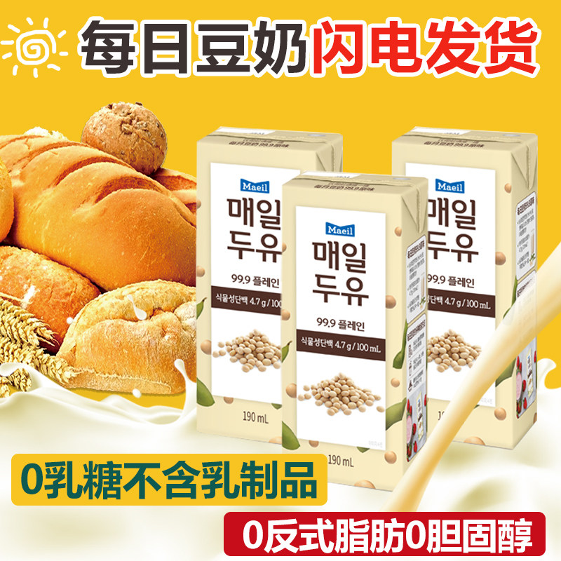 Maeil每日豆奶韩国进口黑豆奶膳食植物蛋白饮料190ml*24瓶,淘宝优惠券,粉丝福利购,淘宝优惠卷