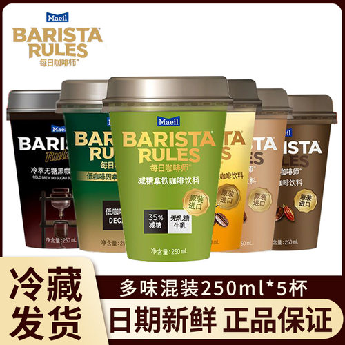 Barista Rules每日咖啡师韩国进口即饮咖啡减糖拿铁10杯提神咖啡 - 图1
