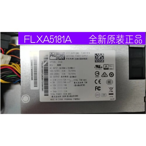 康舒Acbel开关电源FLXA5181A服务器小电源REV:C00   OPTION:07LB - 图2