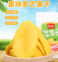 Thai flavor mango dry 500g original taste No sugar Add thick cut large bag sour sweet fruit dried fruit candied snack