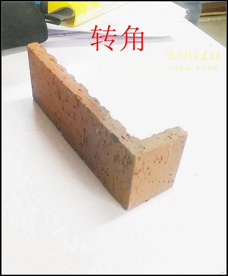 红砖外墙砖60x240外墙瓷砖别墅通体砖防冻窑变砖劈开砖一石多面砖 - 图3