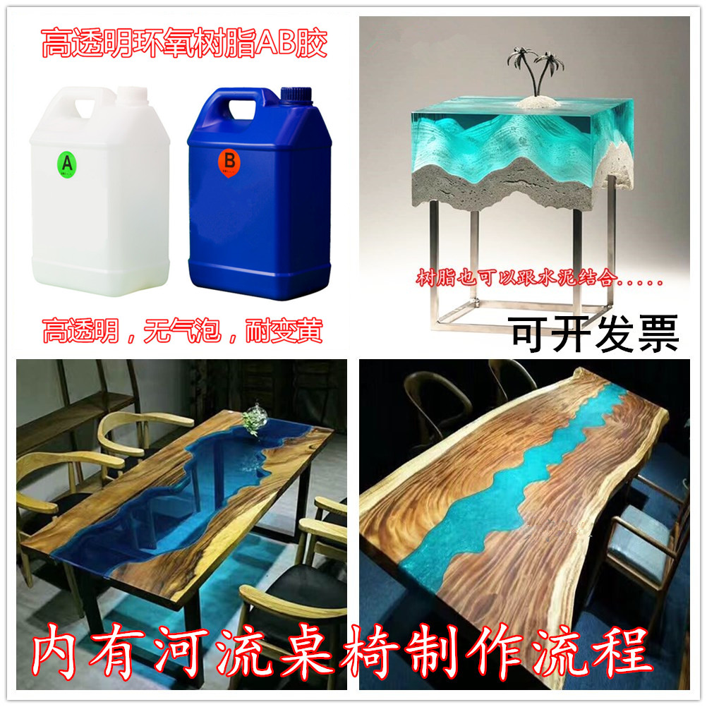 环氧树脂水晶滴胶套装ab胶高透明滴胶模具手工diy首饰标本树脂画 - 图2