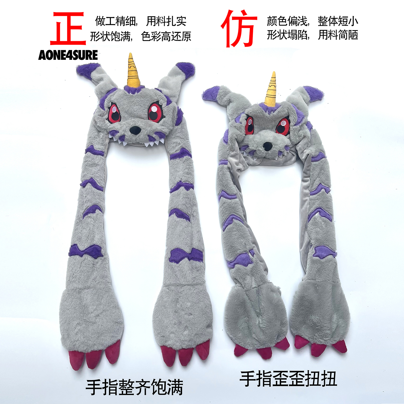 AONE4SURE 加布兽Post Malone小鬼同款数码宝贝动漫毛绒帽子原创,淘宝优惠券,粉丝福利购,淘宝优惠卷