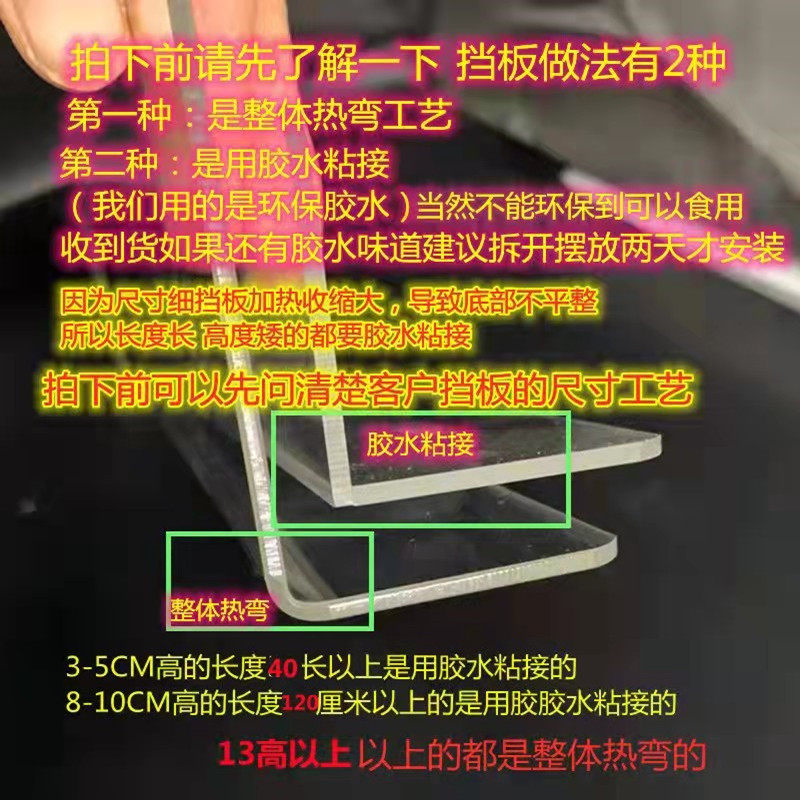 2.8mm亚克力板定制加工透明黑白色桌面防掉遮挡板遮丑挡光缝隙挡,淘宝优惠券,粉丝福利购,淘宝优惠卷