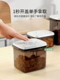 Yingshi с нажатой на уплотнительное хранение бака закуски для закуски Foggle Grain Box Food -Объявление молоко для хранения ящика для хранения