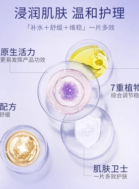 CASSIEY卡丝海茴香面膜温和补水保湿舒缓肌肤正品