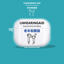 Older hearing aids airpods3 protective sleeves airpodspro apple headsets airpods2 transparent aippods wireless Bluetooth headphones box 23 daiair