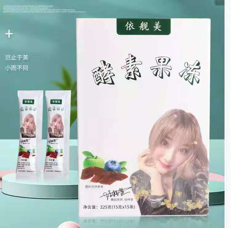 官方依舰美酵素粉果冻爱养森飘飘酵轻清郑多燕姿堂韵森正品麦阿凡高清大图