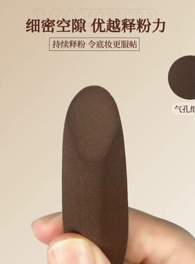 mini拇指粉扑干湿两用遮瑕修容