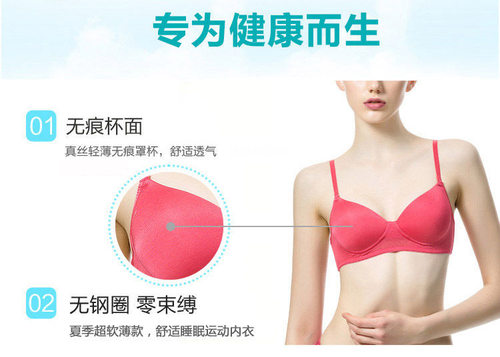 有致真丝超薄款舒适透气女士无钢圈文胸运动无痕模罩杯少女内衣胸 - 图0