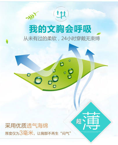 有致真丝超薄款舒适透气女士无钢圈文胸运动无痕模罩杯少女内衣胸 - 图1