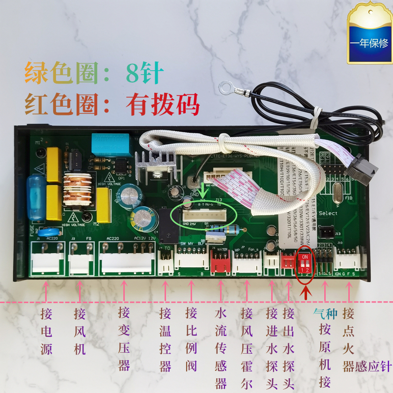 万和燃气热水器配件控制器通用板电路板主板ET36_DL01 EV36ET1516 - 图2