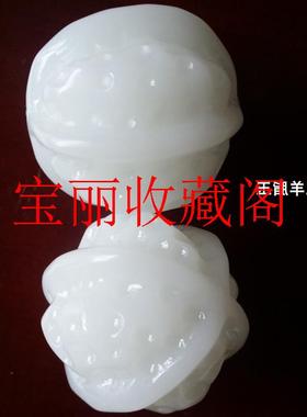 新疆籽料和田玉白玉核桃手把件玉石核桃健身球羊脂白玉手玩件处理