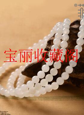 收藏级老料羊脂玉多圈手串女和田玉串珠白玉珠子散珠玉石手链处理