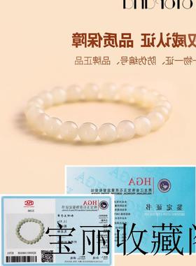 新疆和田玉青白玉手串女款冰底圆珠玉石手链晴水散珠玉珠带证书