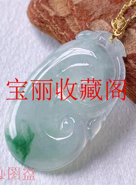 缅甸冰种白冰飘阳绿平安如意玉坠