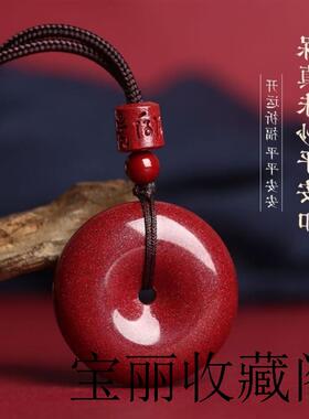 朱砂平安扣吊坠男女款招财转运挂件红绳原矿紫金砂本命年毛衣项链