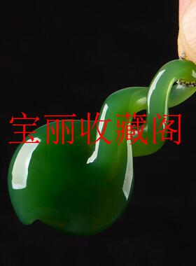 精品和田玉碧玉扭转乾坤挂件菠菜绿时来运转吊坠玉佩女款玉石饰品