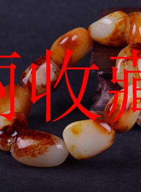 新疆和田玉籽料手串原皮随形散珠子手串带皮手链枣红皮手串男女款