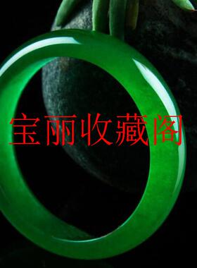 缅甸翡翠色玉石冰种精选玉手镯正圈阳绿玉石玉镯满绿镯子饰品送礼