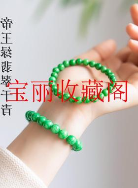 翡翠色串珠手链女阳绿色玉髓手串珠帝王绿小众精致干青玉石款处理