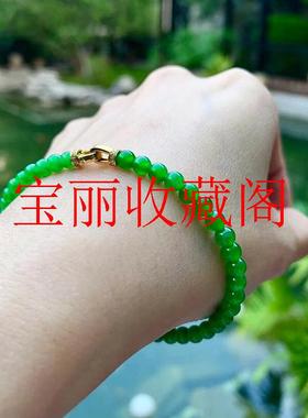 俄罗斯碧玉小米珠单圈手链翠绿色阳绿和田玉手串原创设计女款处理