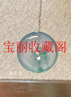 缅甸翡翠色吊坠水沫玉冰种蓝底