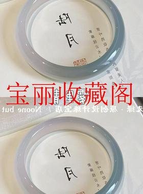 冰种油青半山半水玛瑙玉髓手镯渐变青绿色透润翡翠色珠宝玉器处理