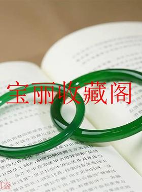 碧绿色复古款冰透玉镯冰种绿玛瑙叮当美人镯帝王绿玉髓手镯精致款