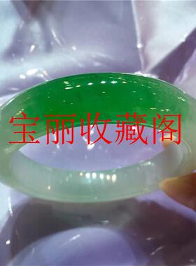 冰种白冰飘辣绿正圈贵妃玉石手镯