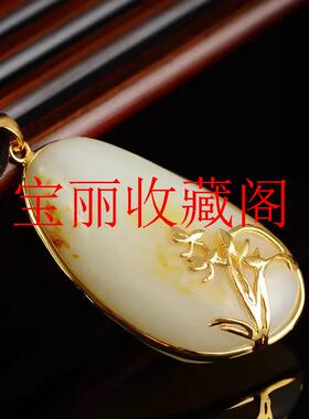 收藏级新疆和田玉吊坠原石籽料
