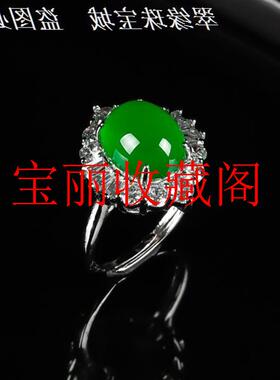 精选玛瑙豪华镶嵌高端玉髓女士高冰种帝王绿蛋面戒指女生时尚送礼