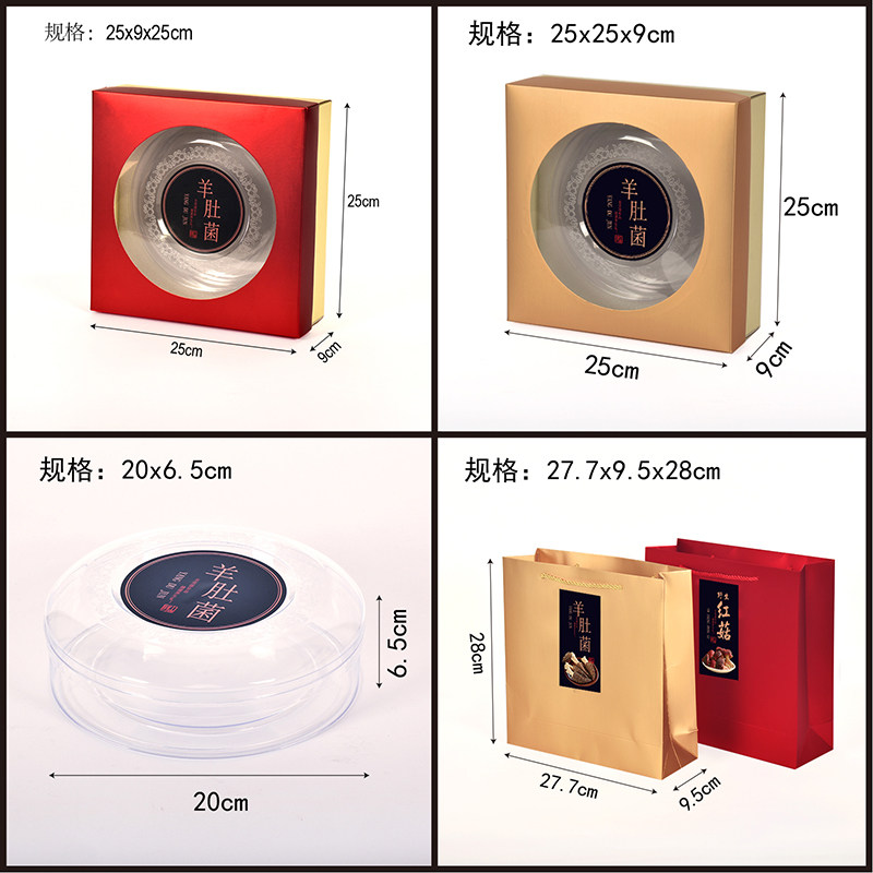 通用菌菇干货羊肚菌包装盒高档松茸礼品盒特产山珍礼盒空盒可定制,淘宝优惠券,粉丝福利购,淘宝优惠卷