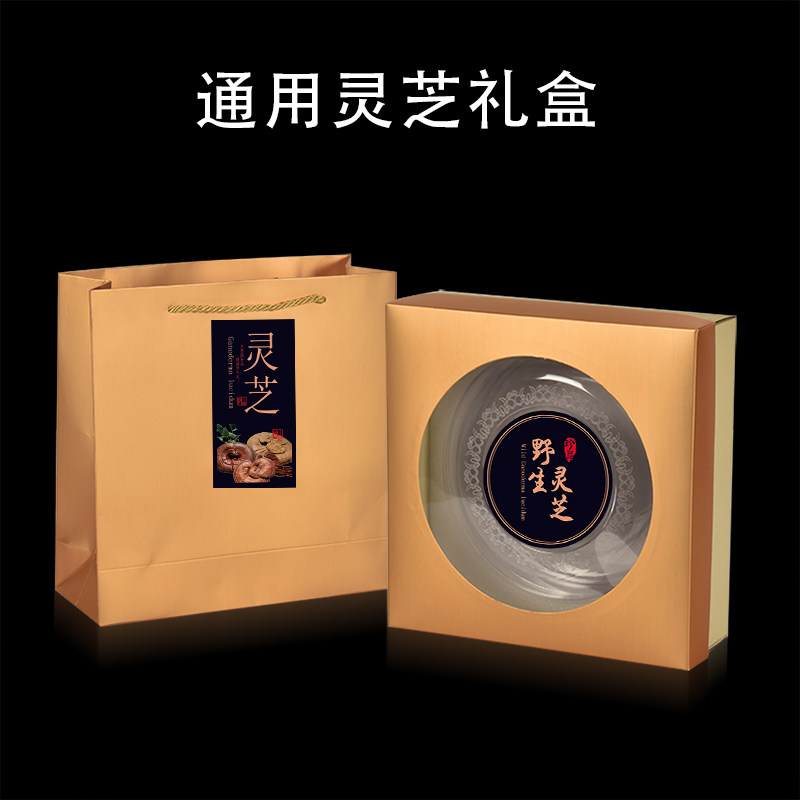 通用菌菇干货羊肚菌包装盒高档松茸礼品盒特产山珍礼盒空盒可定制,淘宝优惠券,粉丝福利购,淘宝优惠卷
