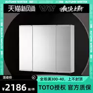 Toto镜子 新人首单立减十元 21年8月 淘宝海外