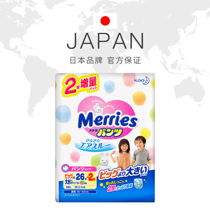 天猫国际进口超市花王Merries特大号拉拉裤XXL28片*42