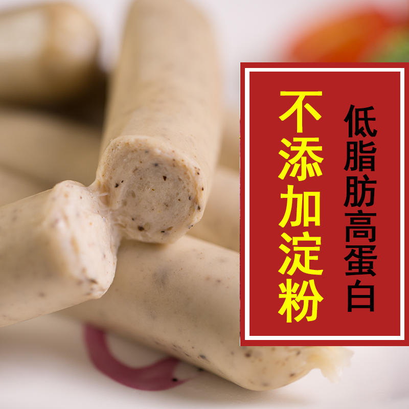 优追麦克斯鸡胸肉肠即食鸡肉肠健身低脂低卡代餐无淀粉零食品解馋 - 图2
