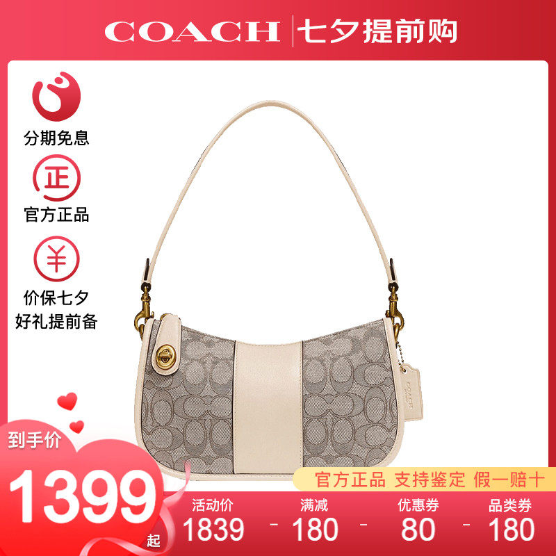 coach /蔻驰官方女士经典单肩包 GINKGOES海外女士包袋