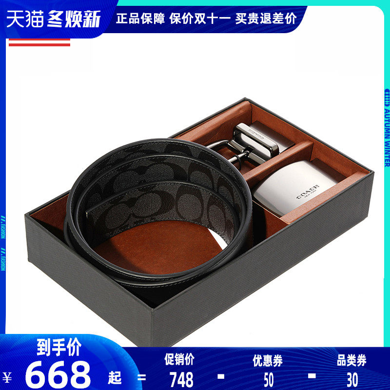 coach /蔻驰男士礼盒装休闲款腰带 GINKGOES海外腰带/皮带/腰链