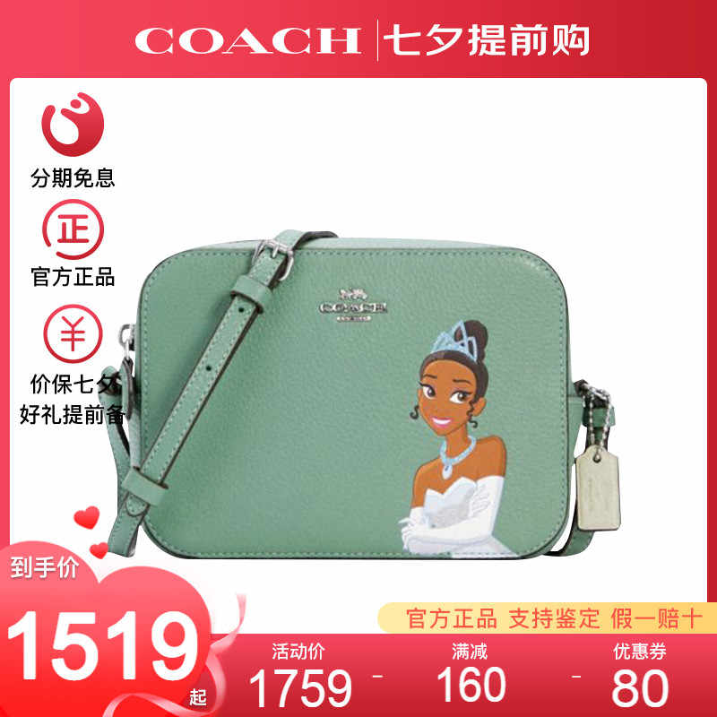 coach限量包-新人首单立减十元-2022年7月|淘宝海外 coach限量包-新人首单立减十元-2022年7月|淘宝海外