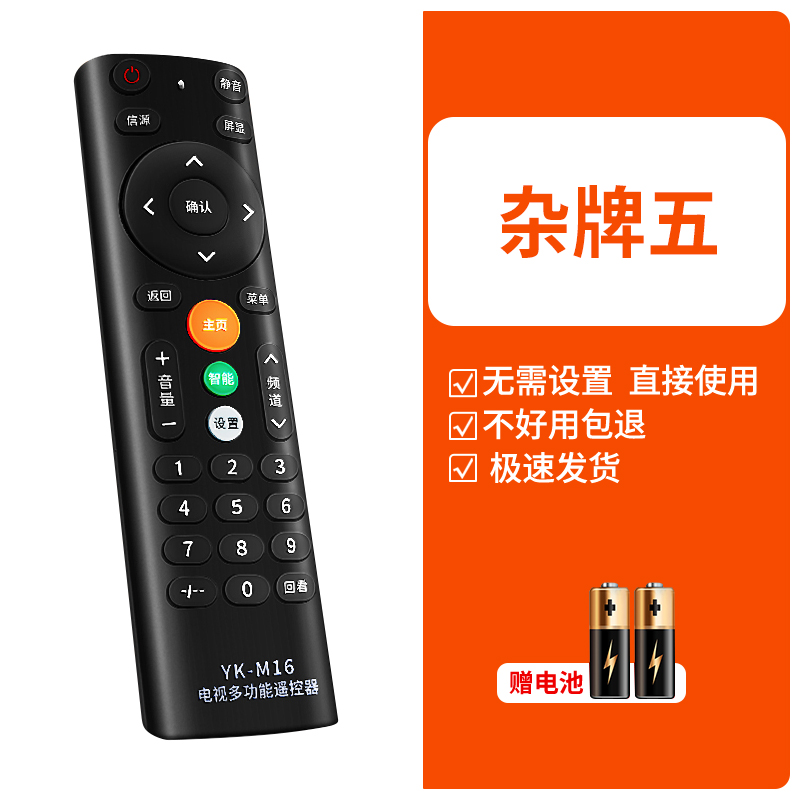 杂牌液晶电视机LCD LED遥控器XY-R08三星SA-202同创WPTV华彩先科康彩4K王牌XY-800康达HDoled小米二代创维4K-图0