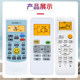 Universal air conditioner remote control